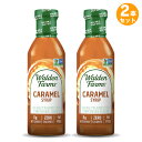 【お得な2本セット】Walden Farms カロリーフリー キャラメルシロップ 12oz/355ml ゼロカロリー 無脂肪 コレステロールゼロ グルテンフリー ヴィー