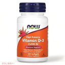 NOW　Vitamin D-3 (2000IU) 120 sgels #0367　ナウ　ビタミンD3 2000IU 120ソフトカプセル