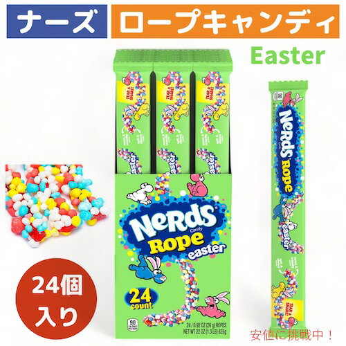 ナーズ ロープキャンディ イースター 24個 ナーズロープキャンディ Nerds Ropes Easter Candy ロープグミ グミ NerdsRope キャンディ