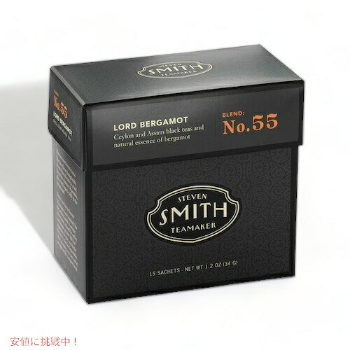 Smith Teamaker Lord Bergamot No. 55 Earl Grey 15 Sachets, 1.2oz(34g) / スミス・ティーメーカー No. 55 ロードベルガモット [アールグレイ] 15袋入り