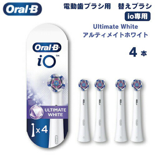 yő2,000~N[|51601:59܂ŁzI[B iop ւuV AeBCgzCg Ultimate White 4{Zbg Oral-B iO Replacement Brush Heads duV