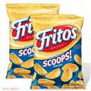 2袋セット Fritos フリトス スクープ！ コーンチップス 262g Scoops! Corn Chips 9.25oz