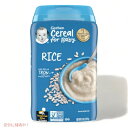 【最大2,000円クーポン12月11日01:59まで】＜12個セット＞Gerber Rice Cereal Single Grain 8 oz (227 g) / ガーバー ライスシリアル シングルグレイン 180食 4-6ヶ月用 ベビーフード