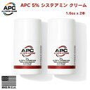 【2本セット】APC 5% システアミン クリーム 1.6oz オールパーパスクリームズ スキンケア アメリカ製 5% Cysteamine Cream All Purpose Creams