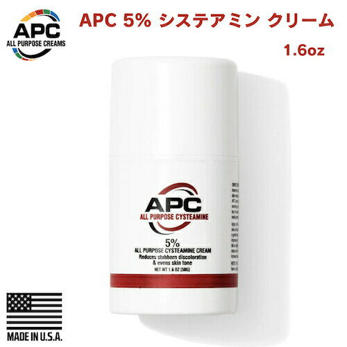 APC 5% システアミン クリーム 1.6oz オールパーパスクリームズ スキンケア アメリカ製 5% Cysteamine Cream All Purpose Creams