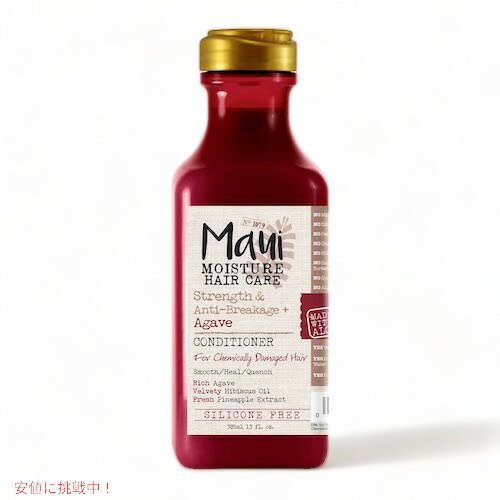 【最大2,000円クーポン5月16日01:59まで】Maui Moisture Agave Conditioner for Chemically Damaged Hair 13 fl oz / マウイ コンディショナー [アガベ] ケミカルダメージヘア用 385ml