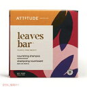 Attitude アティテュード リーブズバー ナリッシングシャンプー 113g(4oz) 固形シャンプー / LEAVES BAR Nourishing Shampoo Bar
