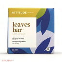 Attitude アティテュード リーブズバー シャンプー 113g(4oz) 固形シャンプー / LEAVES BAR Shampoo Bar