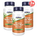 【最大2,000円クーポン6月27日01:59まで】3個セット NOW Foods Stinging Nettle Root Extract / ナウフーズ ネトルルート エキストラクト 250mg 90ベジカプセル イラクサエキス