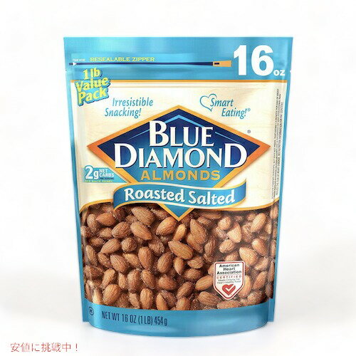 ブルーダイアモンド アーモンド ローストソルト（塩味） 454g/16oz Blue Diamond Almonds Roasted Salted