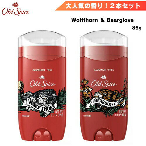 【2本セット】 Old Spice オールドスパイス デオドラント Wolfthorn(ウルフホーン) Bearglove (ベアグローブ) 85g