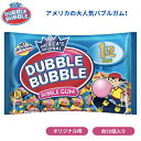 Dubble Bubble バブルガム オリジナル味 453g 約72個入り Bubble Gum 16oz ガム アメリカのお菓子