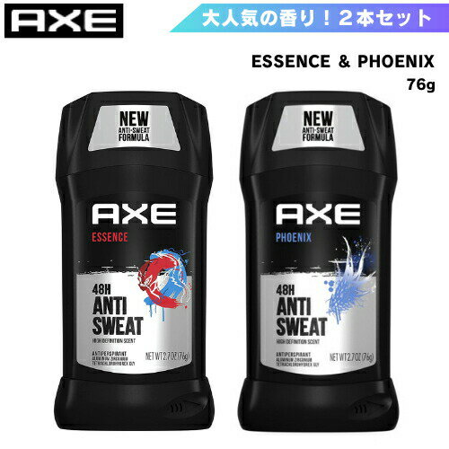 【最大2,000円クーポン5月27日1:59まで】【2本セット】 AXE アクセ 大人気の香り 2本セット デオドラント Essence(エッセンス) & Phoenix(フェニックス) 76g アックス