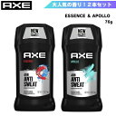 【最大2,000円クーポン11月11日01:59まで】【2本セット】 AXE アクセ 大人気の香り 2本セット デオドラント Essence(エッセンス) & Apollo(アポロ) 76g アックス