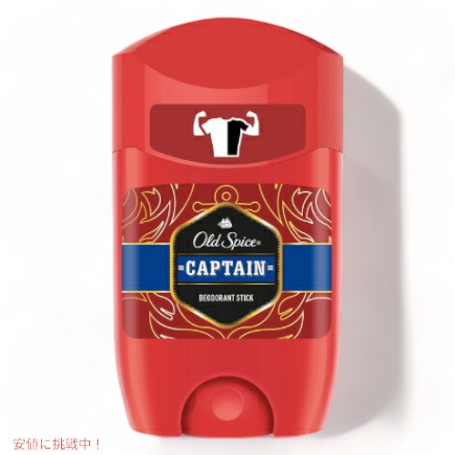 【12本セット】 Old spice オールドスパイス デオドラント キャプテン 1.7oz/50ml Deodorant Stick Captain