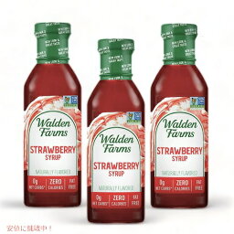 【最大2,000円クーポン4月27日9:59まで】【お得な3本セット】Walden Farms カロリーフリー ストロベリーシロップ 12oz/355ml ゼロカロリー 無脂肪 コレステロールゼロ グルテンフリー ヴィー