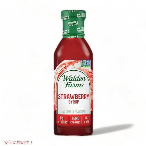 Walden Farms カロリーフリー ストロベリーシロップ 12oz/355ml ゼロカロリー 無脂肪 コレステロールゼロ グルテンフリー ヴィー