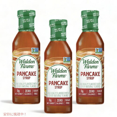 【お得な3本セット】Walden Farms カロリーフリー パンケーキシロップ 12oz/355ml ゼロカロリー 無脂肪 コレステロールゼロ グルテンフリー ヴィー