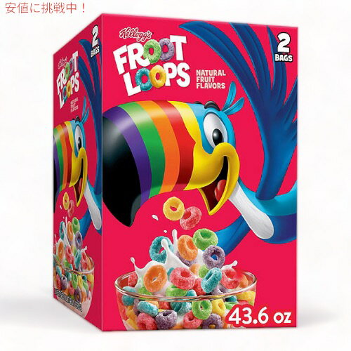 ケロッグ フルーツループ シリアル 大容量 1.24kg (43.6oz) 朝食 Kellogg 039 s Froot Loops Cereal