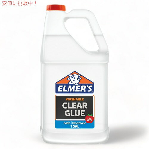 エルマーズ ウォッシャブル クリアグルー 3.78リットル（1ガロン） 大容量 スライム作り 透明 Elmer 039 s Washable Clear Glue 1 Gallon