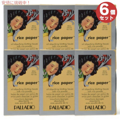 Palladio パラディオ Rice Paper あぶらとり紙 ライスパウダー付き ナチュラル 40枚入り x 6個セット お米から作られたあぶらとり紙