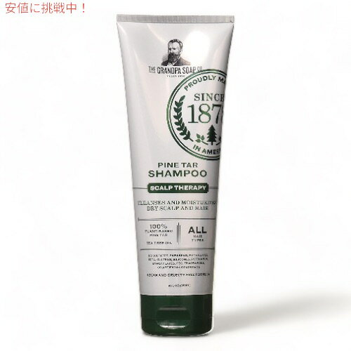 グランパ パインタール（松やに）シャンプー 237ml GRANPAS Pine Tar Shampoo 8oz