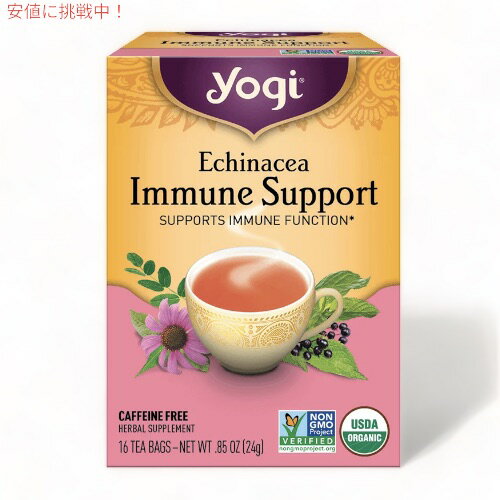 ヨギティー ハーブティー YOGI TEA(ヨギティー) エキナセア イミューン サポート 16袋　Echinacea Immune Support