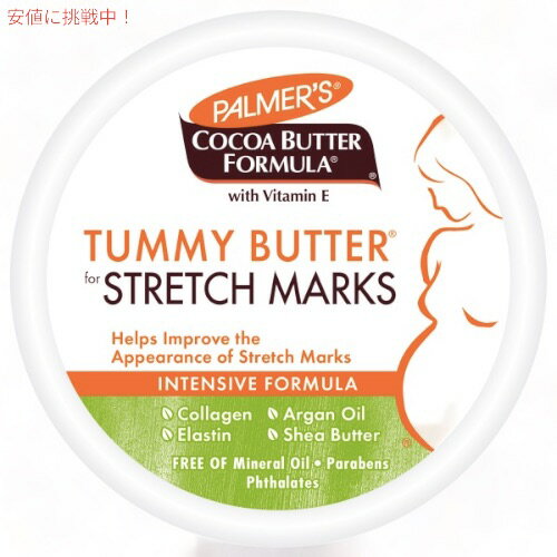 Palmers Cocoa Butter Tummy Butter パルマーズ ココアバター タミーバター 4.4 oz (125 g)