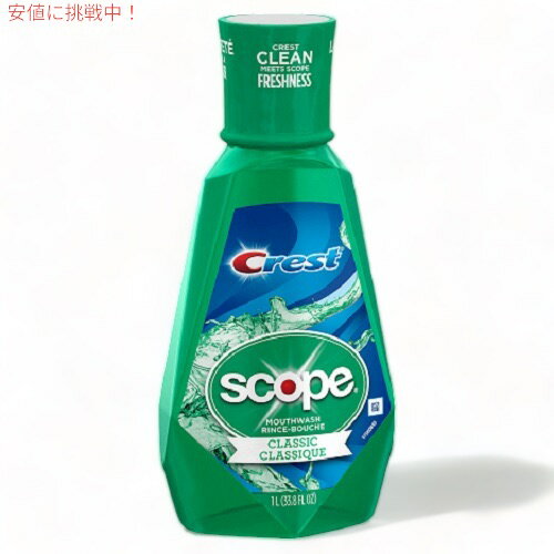 yő2,000~N[|51601:59܂ŁzNXg XR[v AEgXg yp[~g }EXEHbV@CREST SCOPE OUTLAST PEPPERMINT MOUTHWASH@Ղ1L