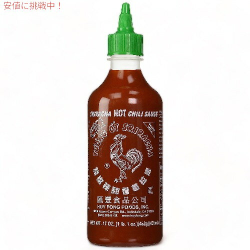 【最大2,000円クーポン5月16日01:59まで】Huy Fong Sriracha Hot Chili Sauce Hot 17oz / スリラチャ ホットチリソース 435ml