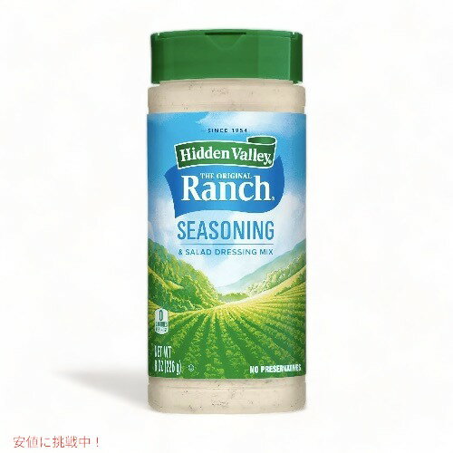 Hidden Valley Ranch Salad Dressing & Seasoning ヒドゥンバリー オリジナルランチ シーズニング 8oz (226g)