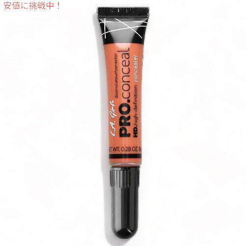 L.A. GIRL プロコンシール コンシーラー [GC990 Orange Corrector オレンジコレクター] Pro Conceal 0.28 oz (8 g)