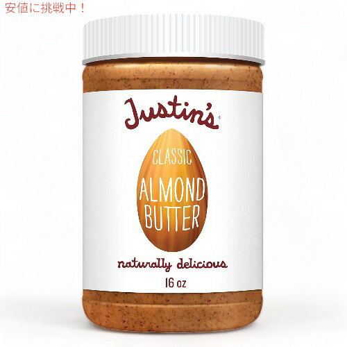 ジャスティンズ クラシック アーモンドバター 453g / Justin's Classic Almond Butter 16oz Jar 1