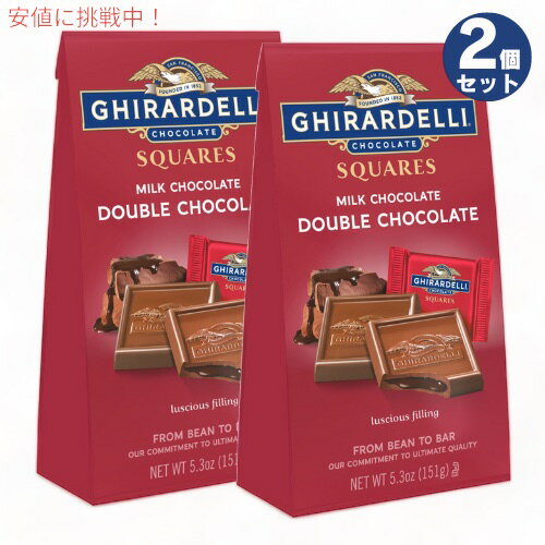 楽天アメリカーナ　Americana【最大2,000円クーポン5月16日01:59まで】【2個セット】Ghirardelli ギラデリ スクエア チョコレート ミルクチョコレート ダブルチョコレート 151g Double Chocolate Squares