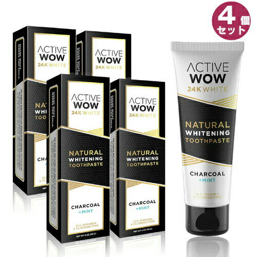 【4個セット】アクティブワオ Active Wow ナチュラルホワイトニング 歯磨き粉 チャコール ミント 113g / 4oz ホワイトニングフォーミュラ 歯 ホワイトニング 歯のホワイトニング ホワイトニングパウダー