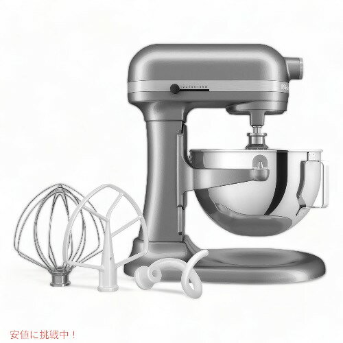 キッチンエイド KSM55SJSX ボウルリフト スタンドミキサー シルバー 5.5クオート(5.2L) 卓上ミキサー KitchenAid Stand Mixer