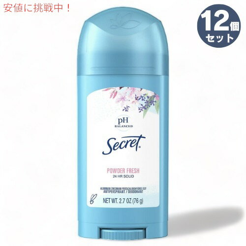 12本セット シークレット デオドラント パウダーフレッシュ 76g / 2.7oz ソリッド Secret Powder Fresh