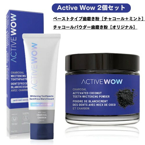 大人気 Active Wow（アクティブワオ）のチャコールパウダー歯磨き粉とペーストタイプ歯磨き粉が1個ずつ入ったお得なセットです！ ＜セット内容＞ ・チャコールパウダー歯磨き粉 113g（1個） 【使用方法】（パウダータイプ） -歯ブラシを少し濡らして歯磨き粉を付けます。 -1-2分間、優しく歯を磨きます。 -口をよくすすぎます。 ＊1日、1-2回お使いください。 ＊パッケージのお色は2種類ございます。どちらかのお色が届きます。どちらかお選びいただくことはできませんので、予めご了承下さいますようお願いいたします。こんな商品お探しではありませんか？アクティブワオ チャコールパウダー歯磨き粉 5,480円Active Wow Activated Ch3,780円アクティブワオ Active Wow 活性炭 15,990円アクティブワオ Active Wow 活性炭 9,900円アクティブワオ Active Wow 活性炭 6,990円アクティブワオ Active Wow 活性炭 3,780円アクティブワオ Active Wow 活性炭 3,780円アクティブワオ Active Wow 活性炭 9,990円アクティブワオ Active Wow 活性炭 3,780円新着アイテム続々入荷中！2024/5/18Bath & Body Works バス＆ボデ5,100円2024/5/18Bath & Body Works バス＆ボデ5,100円2024/5/18Bath & Body Works バス＆ボデ5,100円ご要望多数につき、再入荷しました！2024/5/18Anchor Hocking 蓋付きガラストラ9,600円2024/5/18高濃度スーパーフィッシュオイル 2500mg 5,480円2024/5/17AstarX キッズ メイクアップ キット、ラ3,580円2024/05/19 更新