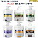 Advanced Clinicals（アドバンスドクリニカルズ）の大人気のクリームが6種類入ったセットです！ お顔から身体まで全身にお使い頂けます。 アドバンスドクリニカルズのクリームは、サロン品質基準に基づいて作られており、動物実験は行われていません。 ＜セット内容＞ ・レチノール配合クリーム 1個 　（グリーンティー、カモミール、レチノール配合） ・ココナッツオイル配合クリーム 1個 　（オーガニックのココナッツオイル、ラベンダーエキス、カモミール配合） ・コラーゲン配合クリーム 1個 　（緑茶、カモミール、ピュアコラーゲン配合） ・ヒアルロン酸配合クリーム 1個 　（ヒアルロン酸、ボラージオイル、スクワラン、ビタミンE配合） ・ビタミンC配合クリーム 1個 　（ビタミンC、フェルラ酸、ビタミンE配合） ・マヌカハニー配合クリーム 1個 　（マヌカハニー、ビタミンE、天然オイル配合） ＜内容量＞ 各454g (16 oz) ＊パッケージのデザインは写真と異なる場合がございます。予めご了承くださいませ。こんな商品お探しではありませんか？ アドバンスドクリニカルズ レチノール配合 ボ8,490円 アドバンスドクリニカルズ レチノール配合 ボ8,490円 アドバンスドクリニカルズ レチノール配合 ボ8,490円 アドバンスドクリニカルズ レチノール配合 ボ8,490円 アドバンスドクリニカルズ レチノール配合 ボ8,490円Advanced Clinicals アドバン5,690円Advanced Clinicals アドバン4,480円Advanced Clinicals アドバン4,480円Advanced Clinicals アドバン4,480円新着アイテム続々入荷中！2024/4/19ネイティブ Native シャンプー＆コンディ8,600円2024/4/19ネイティブ Native シャンプー＆コンディ8,600円2024/4/19ネイティブ Native シャンプー＆コンディ8,600円ご要望多数につき、再入荷しました！2024/4/19KISS imPRESS カラー FX プレス1,380円2024/4/19デオドラント訳あり品 4点セット999円2024/4/19マイクロ メッシュ 2 インチ × 2 インチ1,980円2024/04/19 更新