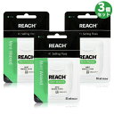 3個セット REACH リーチ デンタルフロス ワックス付き ミント味 55ヤード(50.2m) x 3個