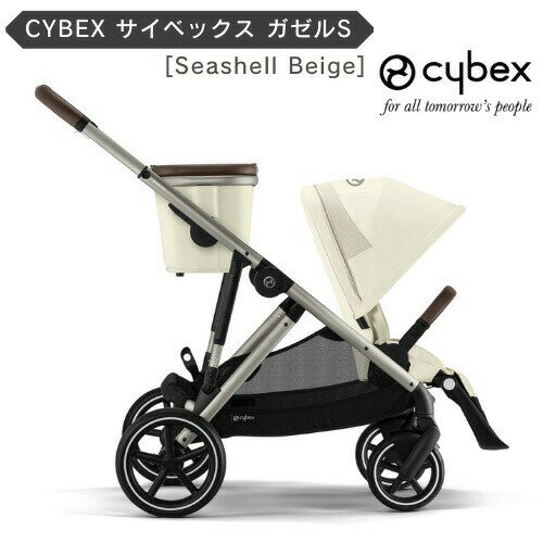 CYBEX サイベックス ベビーカー ガゼルS  (Taupe Frame) Stroller Gazelle S Seashell Beige