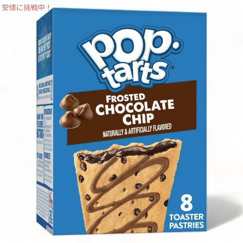 【最大2,000円クーポン5月16日01:59まで】Kellogg's Pop-Tarts Frosted Frosted Chocolate Chip / ケロッグ ポップタルト フロステッドチョコレートチップ 4袋（8枚入り）