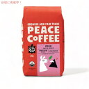 Peace Coffee ピースコーヒー オーガニック コーヒー豆（豆挽き済み） ペルー 340g/12oz 挽き豆 Organic Ground Coffee