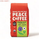 Peace Coffee ピースコーヒー オーガニック コーヒー豆（豆挽き済み） モーニンググローリー 340g/12oz 挽き豆 Organic Ground Coffee