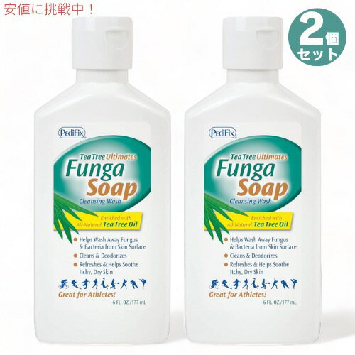 2個セット ぺディフィックス社 ファンガソープ クレンジングウォッシュ 177ml (6oz) PediFix Funga Soap Cleansing Wash