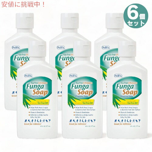 6個セット ぺディフィックス社 ファンガソープ クレンジングウォッシュ 177ml (6oz) PediFix Funga Soap Cleansing Wash