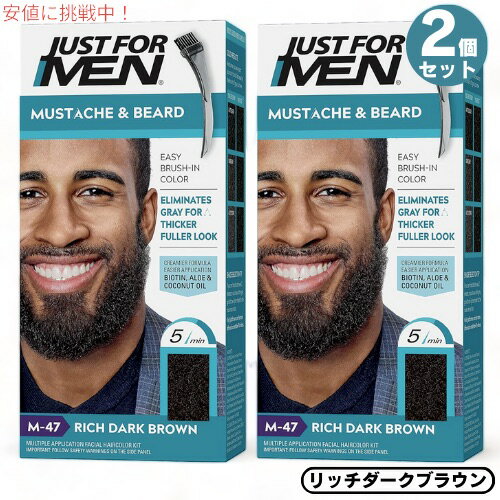 2個セット JUST FOR MEN ジャストフォーメン ヒゲ用 カラー剤 グレイヘア用 [M-47リッチダークブラウン] Mustache & Beard Color Gel