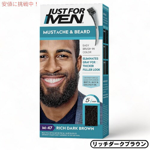 JUST FOR MEN ジャストフォーメン ヒゲ用 カラー剤 グレイヘア用 [M-47リッチダークブラウン] Mustache & Beard Color Gel