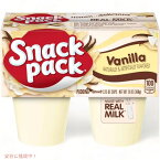 スナックパック バニラプリン カップ 92g × 4個 Snack Pack Vanilla Pudding Cups 3.25oz/4ct