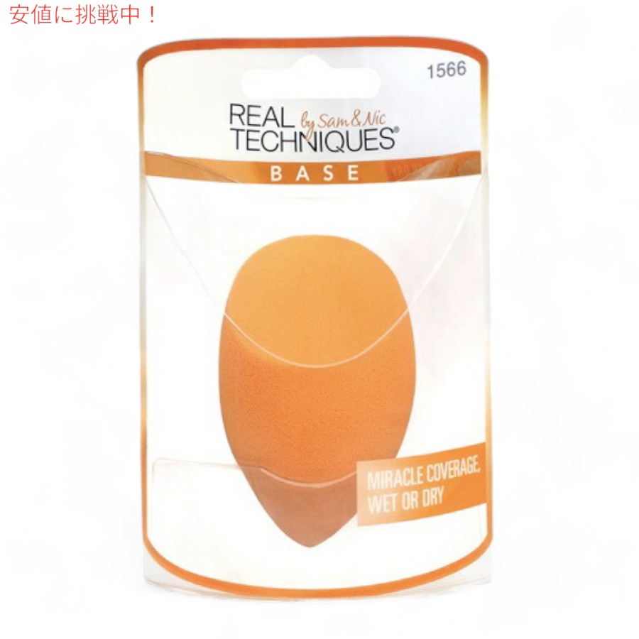 Real Techniques Miracle Complexion Sponge リアルテクニクス ミラクルスポンジ